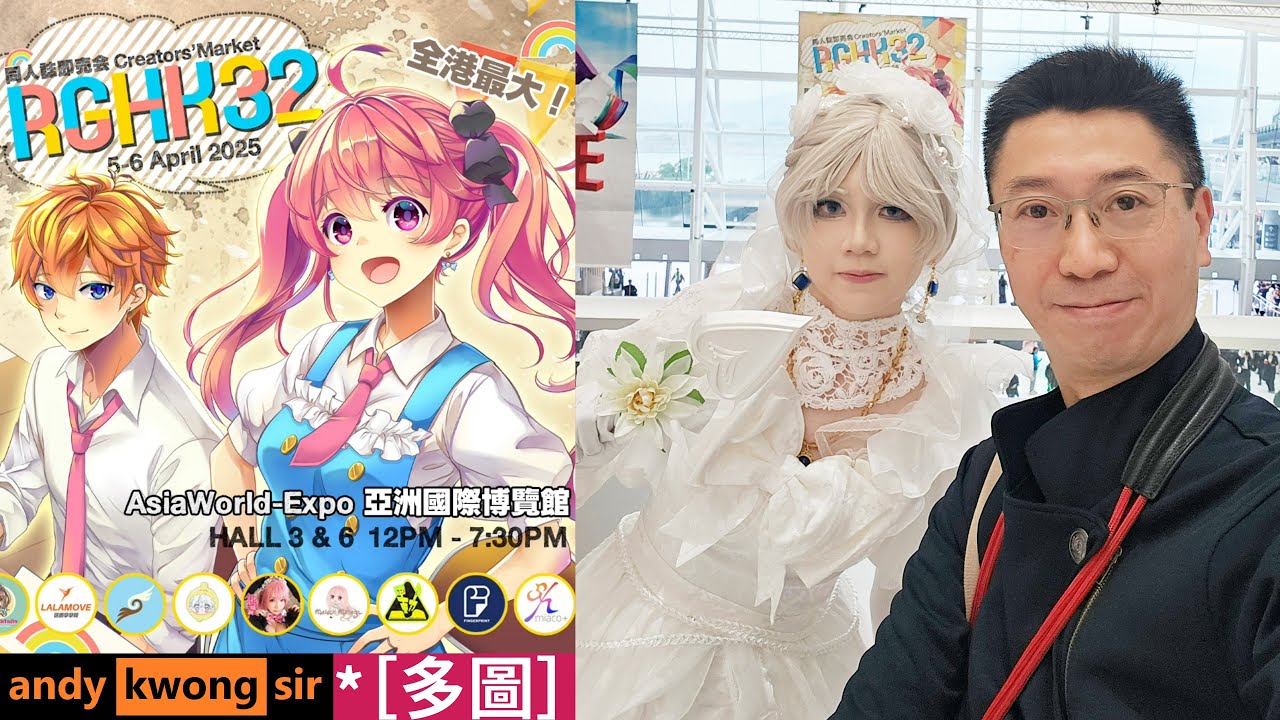 Rainbow Gala RG32 同人誌 Day2 06-Apr-2025 亞洲國際博覽館 AsiaWorld-Expo 盛事之都 #INFP 五条悟 Satoru Gojo
