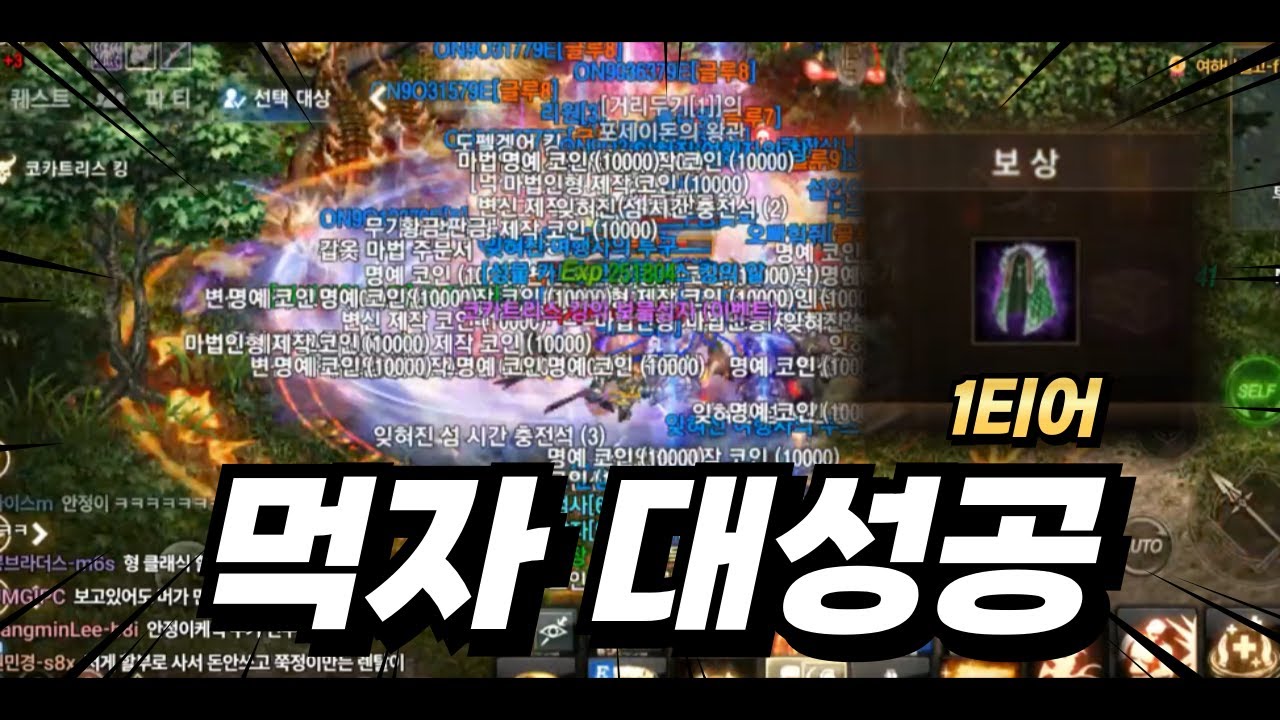 역대급 잊섬 먹자.. 1티어 전설은 처음인데?｜리니지M