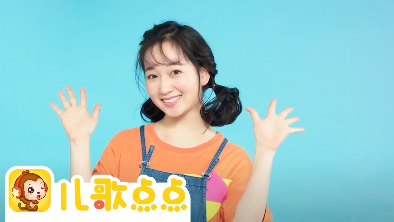 點點蟲 | 手指謠 | 小手變變變 | 手指舞 | 手指遊戲 | 兒歌點點