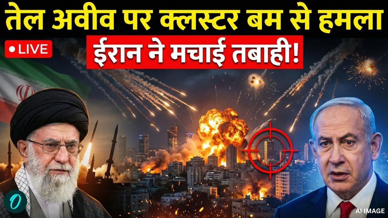 LIVE: IRAN Unleashes Cluster Bombs on Tel Aviv? Israel Defence Fails | Iran Strikes Israel LIVE