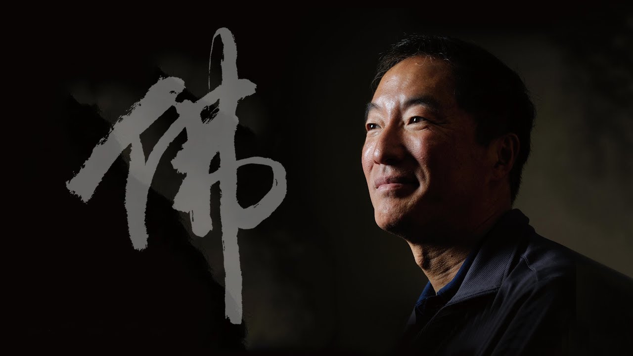 楊定一；醒覺與成佛有何不同？