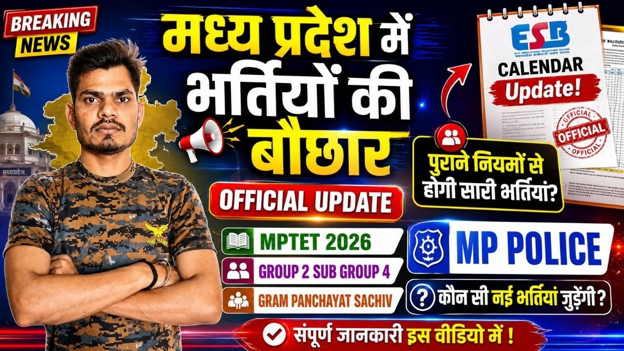 MP ESB Calendar Update 2026 | MP Police, MPTET, Group 2 Sub Group 4 & Gram Panchayat Sachiv