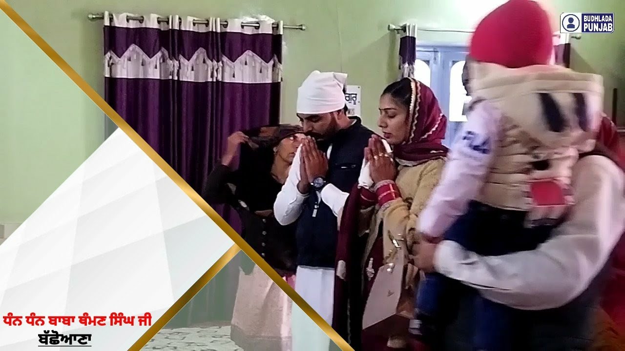 Baba Thaman Singh Ji | Bachhoana Budhlada