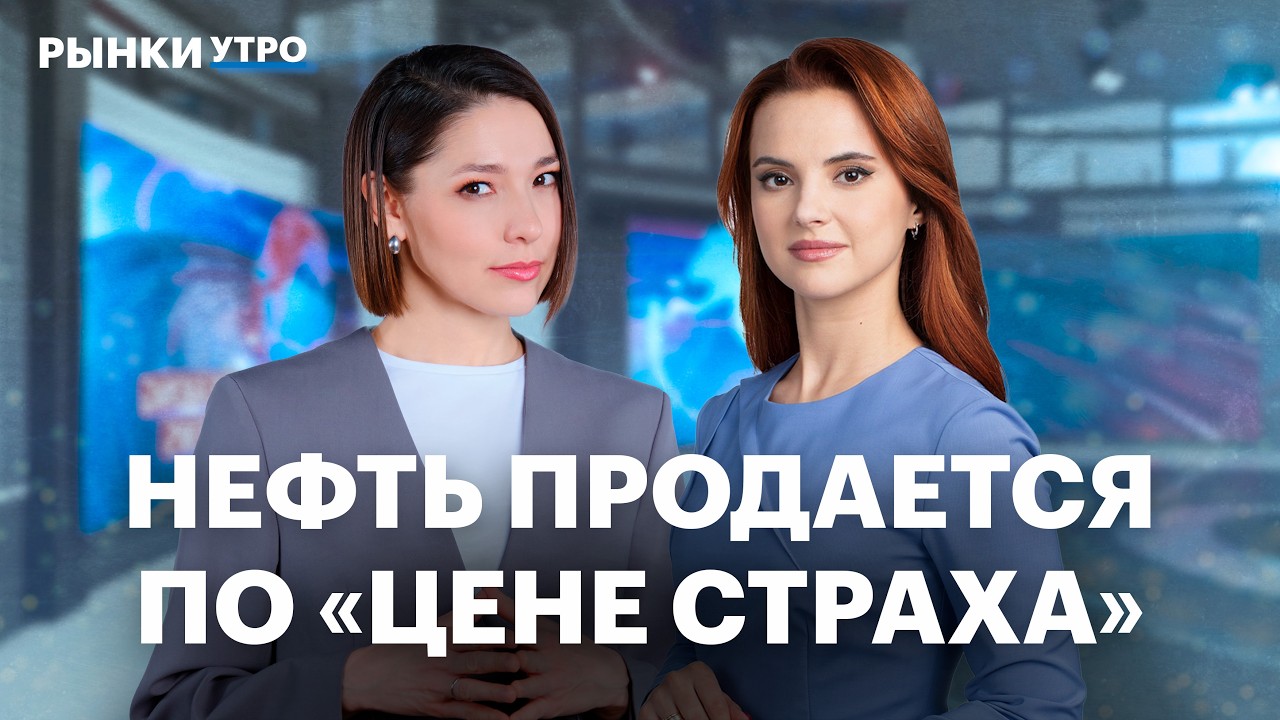 Что происходит в Ормузском проливе? Актуальные новости рынка нефти. Интерес к углю растёт?