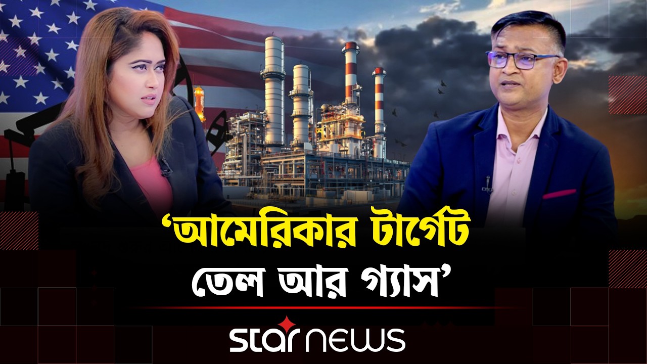 আমেরিকার টেকনোলজির কাছে চীনের পৌঁছাতে ৫০ বছর লাগবে: ডেল এইচ খান | KoraAlap |  Star News