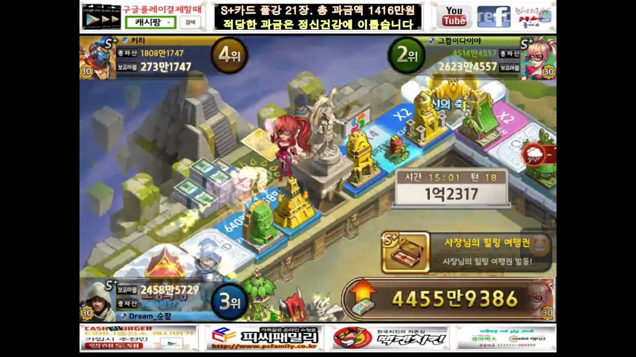 [모두의마블] 랩해도돼의 분노가 담긴 샷건 2탄! 이번엔 다크 레이나로!