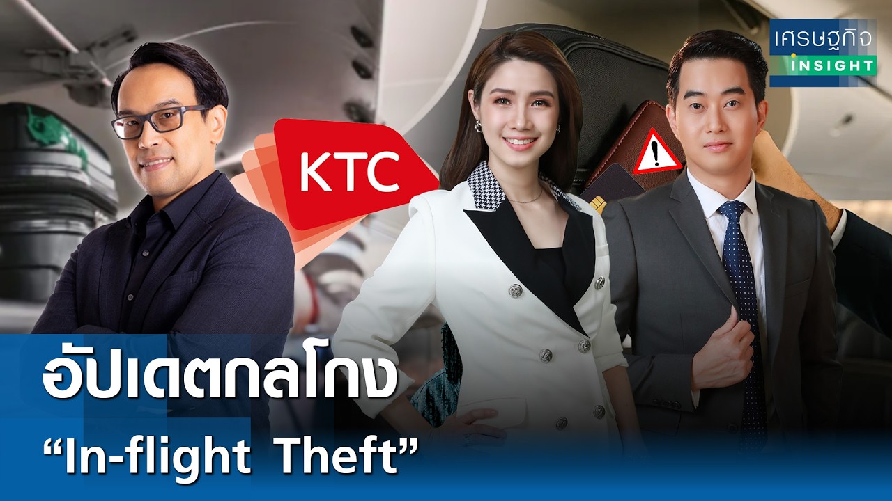 อัปเดตกลโกง 