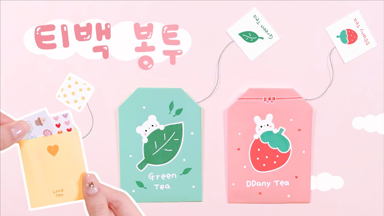 [SUB] 티백 봉투 만들기☕️｜DIY Teabag Envelope ｜ティーバッグ袋