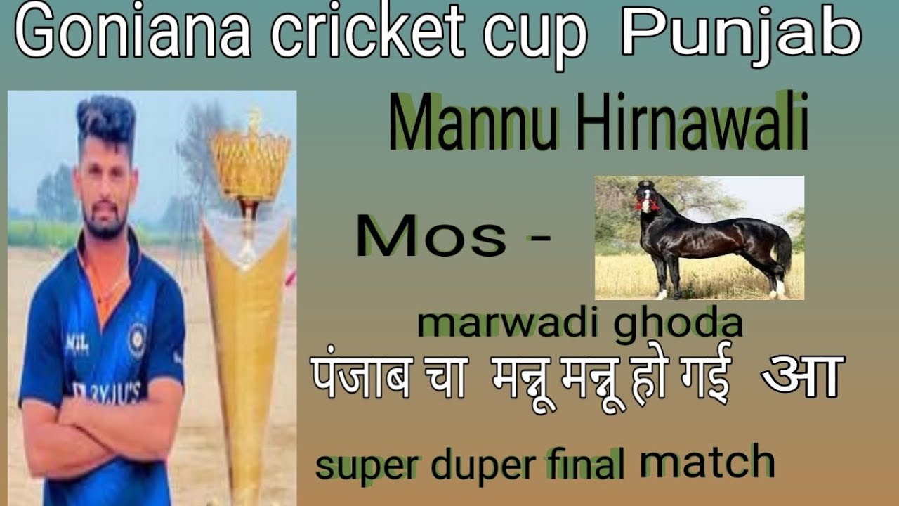 Mannu Hirnawali  मैन ऑफ द सीरीज मारवाड़ीघोड़ा  पंजाब च मन्नू मन्नू हो गई आ  super duper final match
