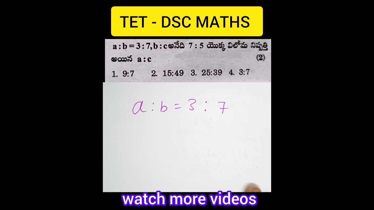 TET - DSC MATHS / DIRECT ANSWER #maths #dsc #schoolexam #mathstricks #sa #sgt