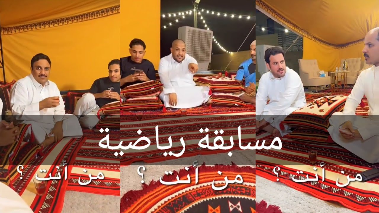مسابقة دوحا الرياضية _ من أنت؟ فكرة مسابقة مختلفة مع حمدي الفريدي