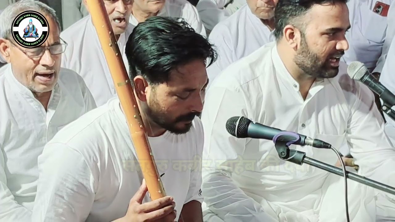 आवण जावण आली चिंता मिट जा।। सतगुरु कबीर साहेब जी के शब्द।।