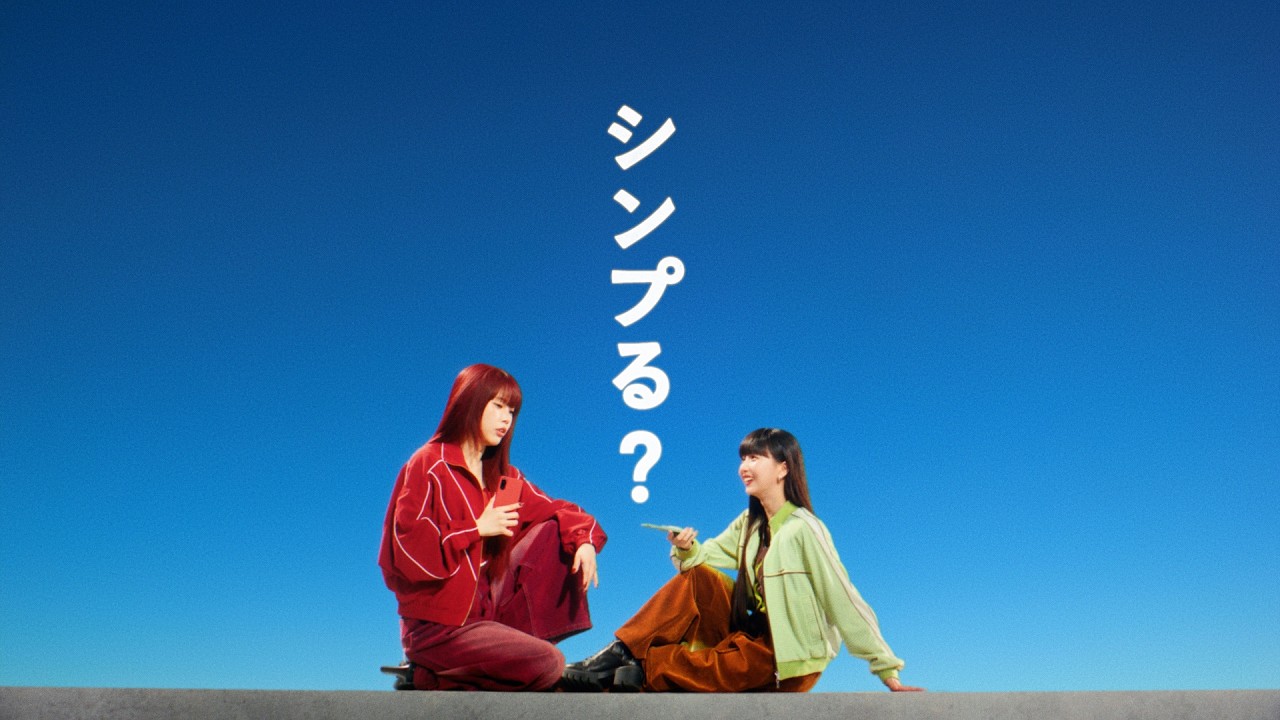 ａｈａｍｏ「シンプる？アイナ&times;Ｃｏｃｏｍｉ」篇３０秒　TVCM