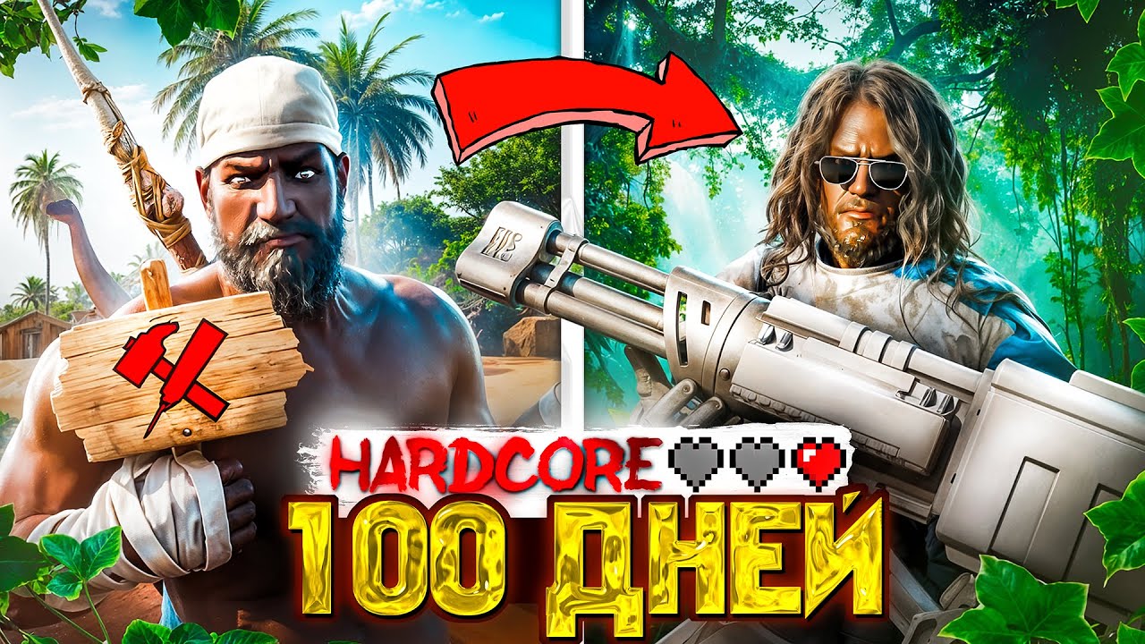 Я прожил 100 Дней ХАРДКОРА в СОЛО ➤ ARK Survival Ascended