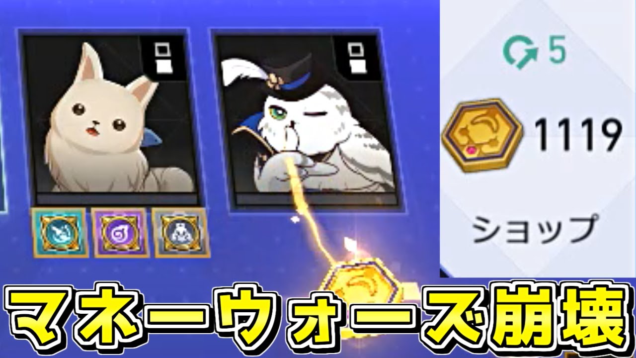 【スタレ】公式チート「コインばら撒きフクロウ」でマネーウォーズ壊れた【崩壊スターレイル】【ゆっくり実況】