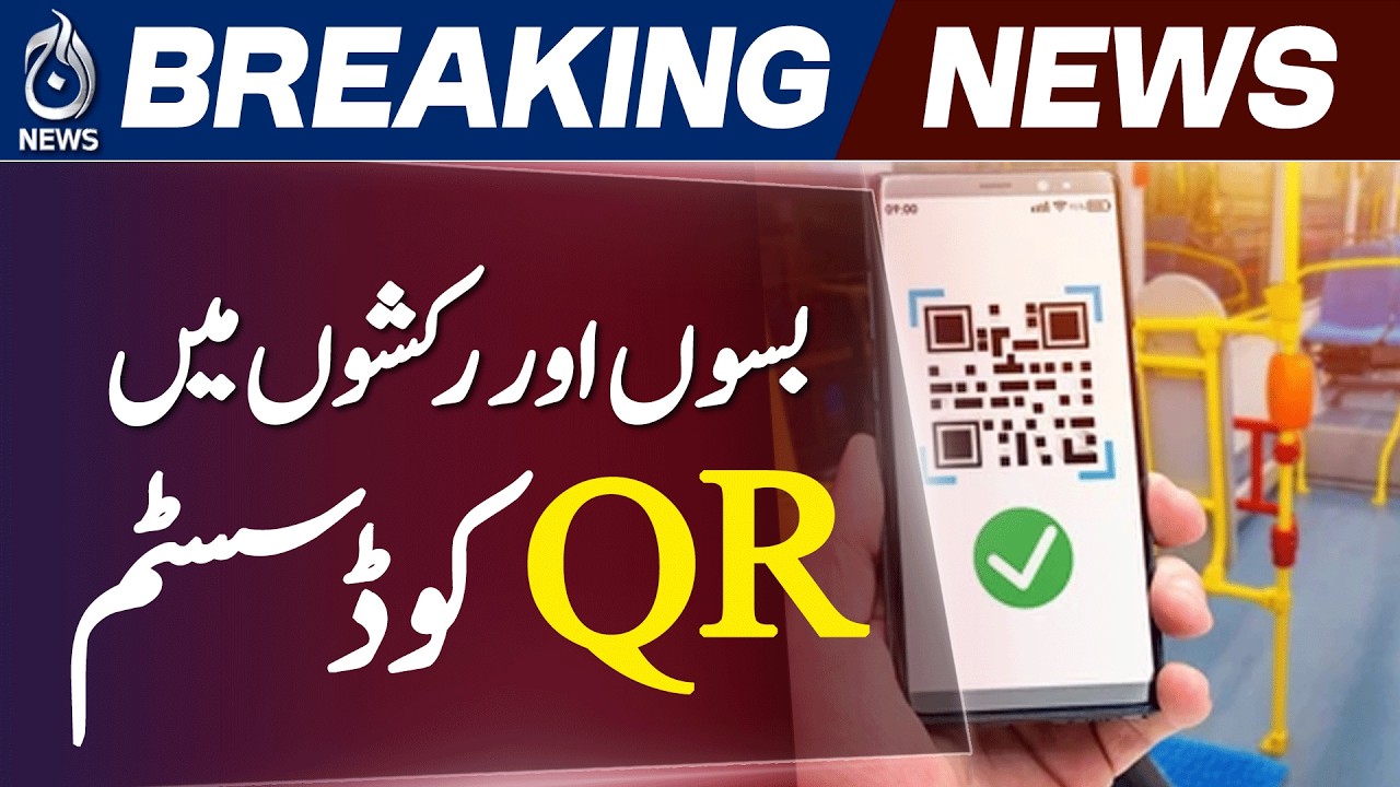 Punjab Safe Cities QR Panic Button | Public Transport Safety System Launch - Aaj News