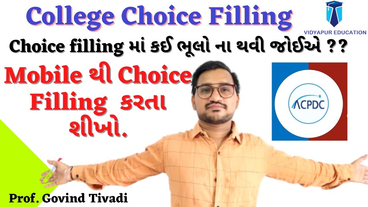 Diploma Choice Filling 2022-23 || Diploma Admission Process 2023 Gujarat | ACPDC 2023 choice filling