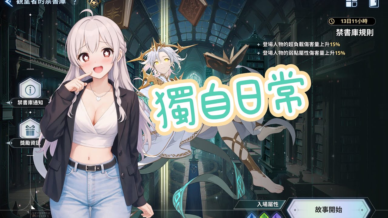 我獨自升級：Arise～《直播玩遊戲》該日常了