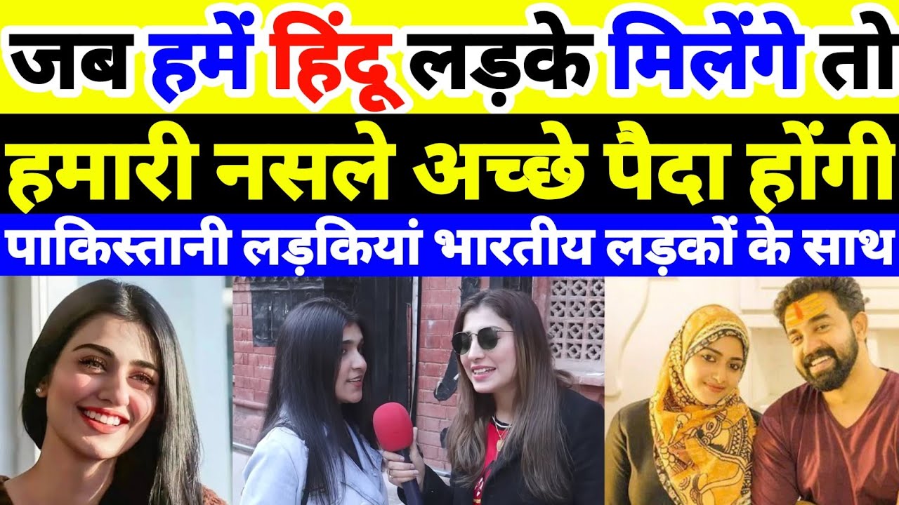 Pakistani Girls Are Looking For Indian Boys To Spend Their Life With | Pakistani Reaction On India