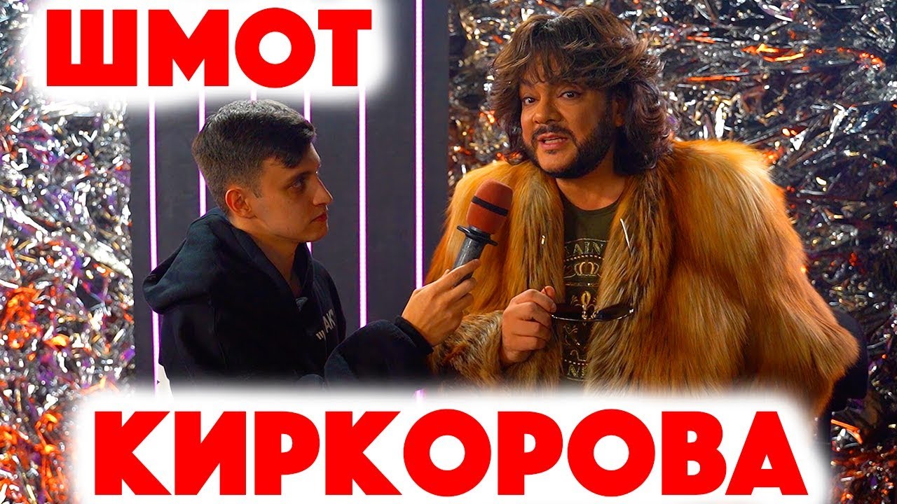 Сколько стоит шмот? Филипп Киркоров! Валерия и Иосиф Пригожин! Картье Бугатти! Маска на НТВ! ЦУМ!