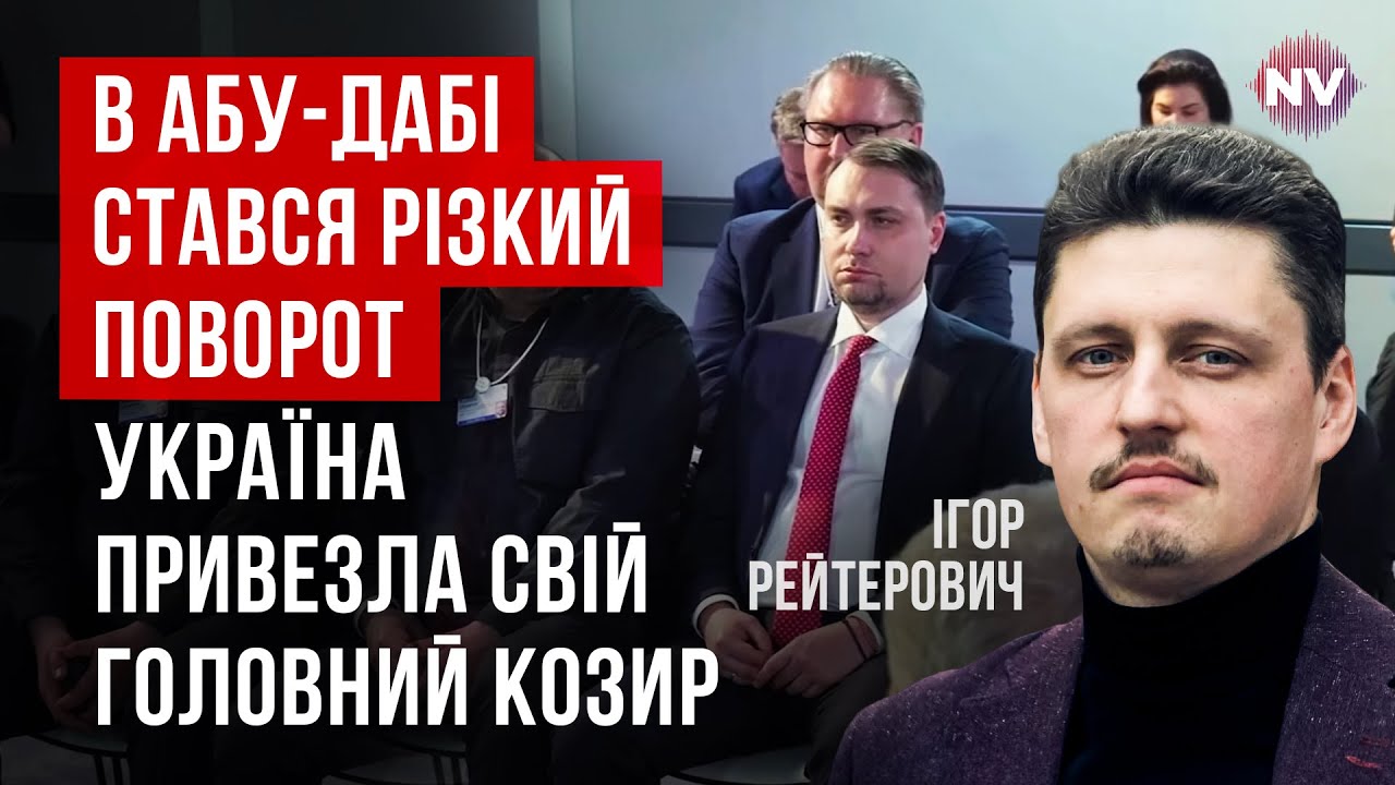 Такого еще не было. Переговоры резко сдвинулись с мертвой точки | Игорь Рейтерович