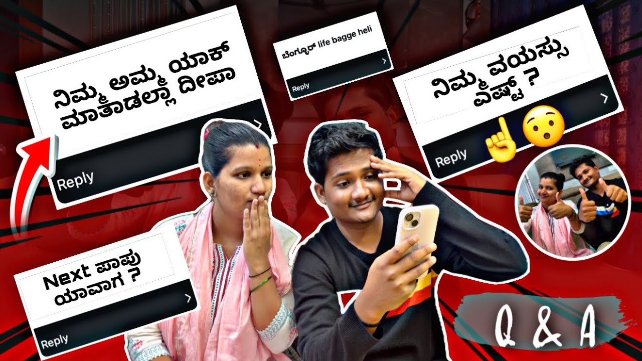 ನಿಮ್ಮ ಅಮ್ಮ ಯಾಕ್ ಮಾತಾಡಲ್ಲಾ 😒 ಇದೆ ಜಾಸ್ತಿ ಕೇಳಿದಿರಾ 