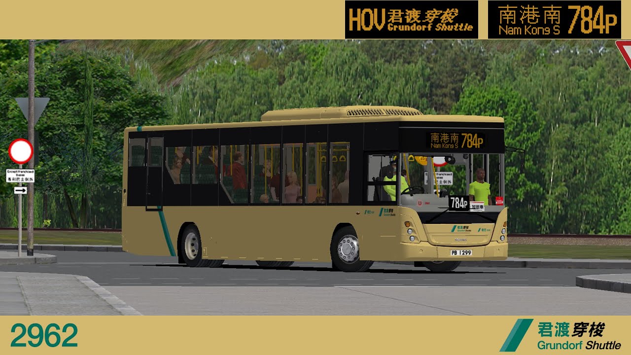 [清舊片] OMSI CL V6 Addon Pro GGB HOV + 784P 氣墊船碼頭 - 君渡中心 - 南港南