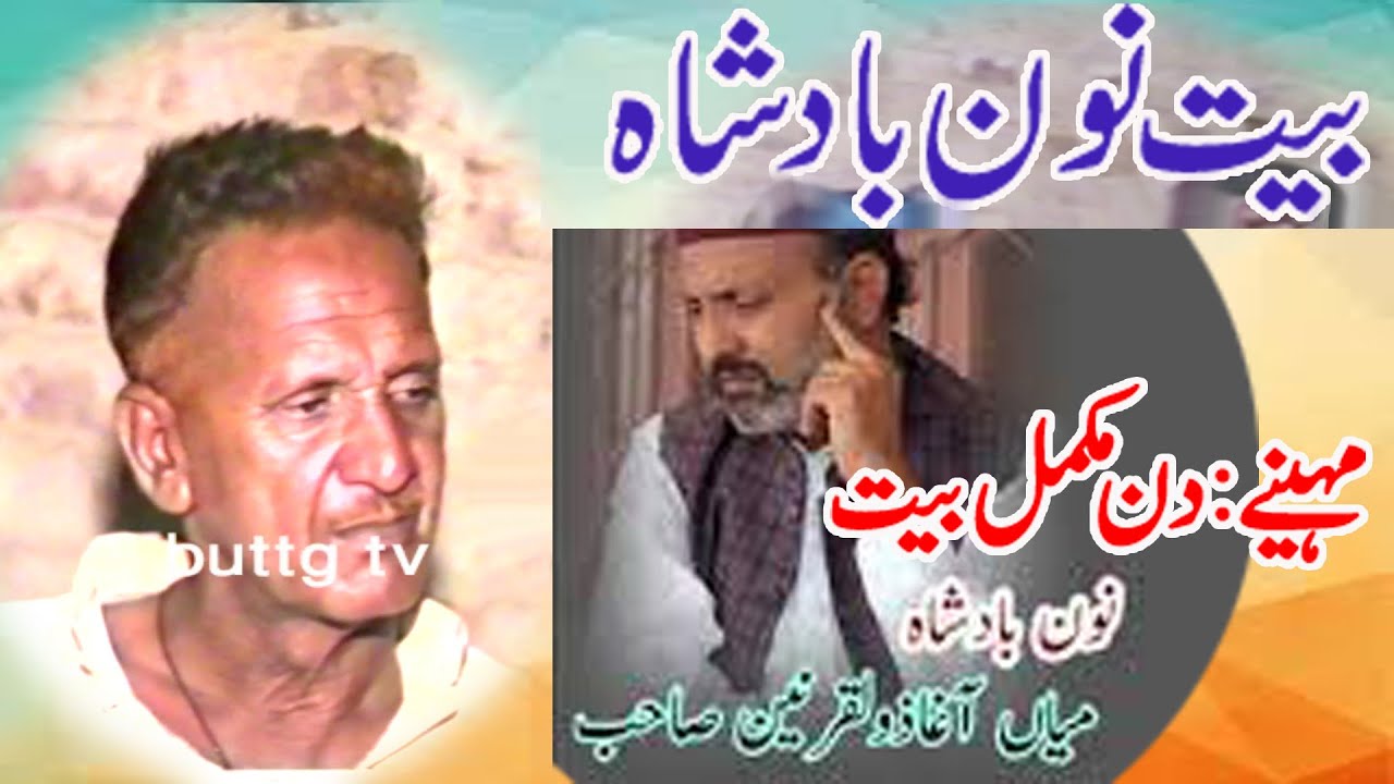 Bait noon badshah de nagri noona di live program dhingar bhath Batta mlang | Zeb Movies  03014240476