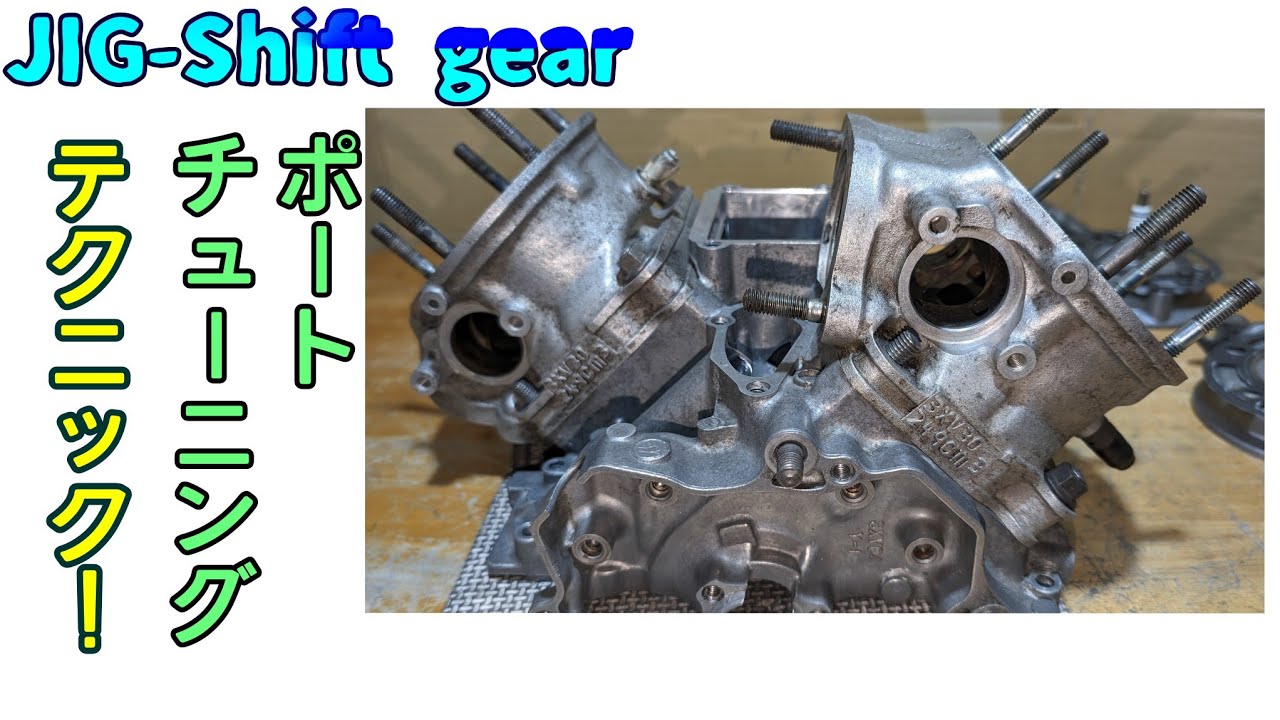 TZR250R 3XVシリンダーポート磨には！