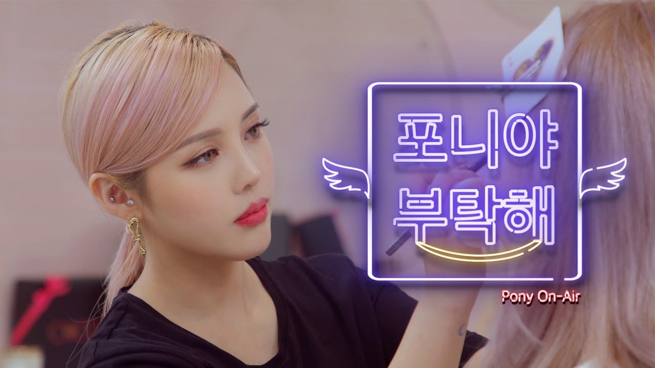 💜포니야부탁해💜 4화 '가족사진을 부탁해' / 'PONY ON-AIR'  EP-04 (With sub)