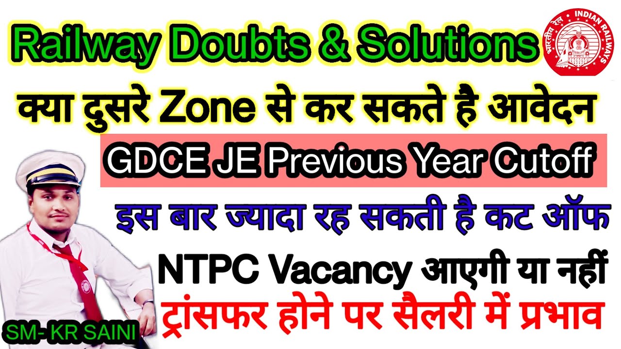 Railway GDCE Related Doubts & Solutions  | Railway GDCE JE Previous Year Cut Off #ntpc #rrb #rrc