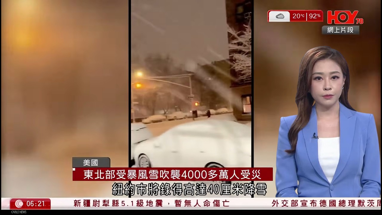有線新聞 晨早新聞報道｜即時新聞｜港聞｜兩岸國際｜資訊｜HOY TV NEWS｜ 20260224