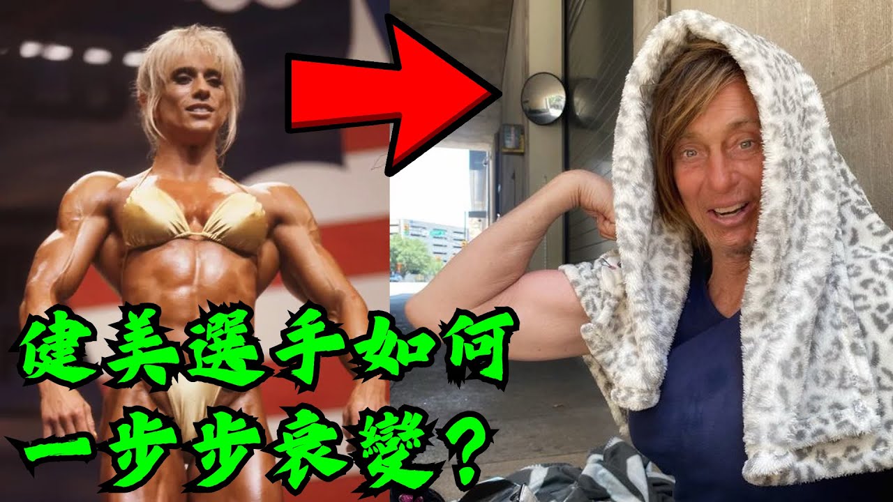 為何一個女健士，30年後竟變成了鬍子拉碴的大叔樣子？她經歷了甚麼？