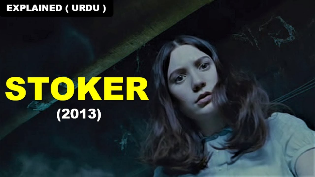 Stoker (2013) | Movie Spoiler + Ending Explained in Hindi / Urdu | BeautyBeastPie