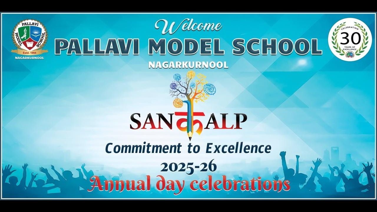 Sankalp - A commitment to excellence 2025-26 Annual day celebrations