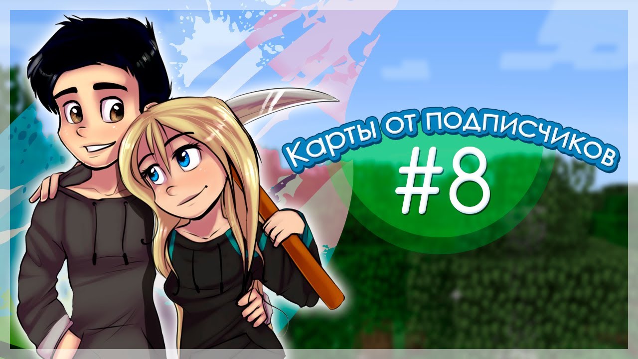 УАААААА l Карты от подписчиков #8