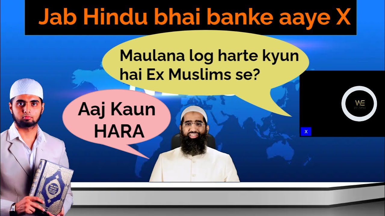 Jab Hindu bhai ban ke aaye X to Zaid Patel ne diya Zabardast JAWAB | Discussion on ALLAH