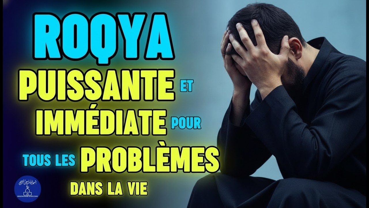 ROQYA PUISSANTE ET IMMÉDIATE POUR TOUS LES PROBLÈMES DANS LA VIE - INCHALLAH