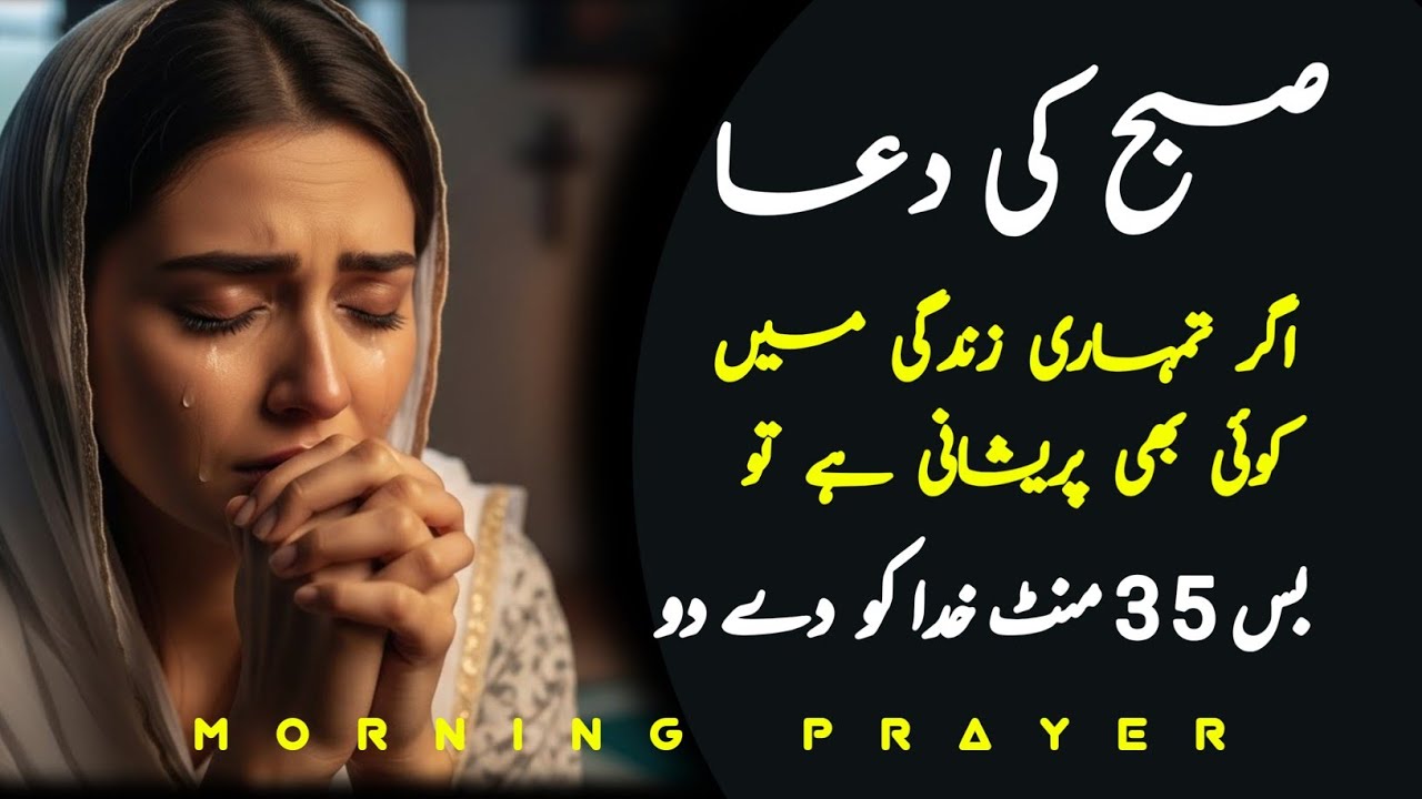 Morning prayer Prayer  | for today | Jesus prayer | Daily jesus devotional