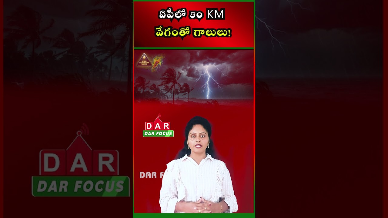 Rain Warning Issued for Andhra Pradesh & Telangana: Winds Up to 50 kmph Expected | DAR FOCUS