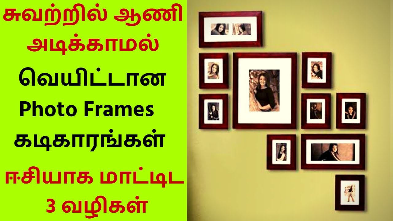 Hang Pictures Without Damaging the Wall - 3 Amazing Ideas - ஆணி அடிக்காமல் படங்கள்  மாட்ட 3 வழிகள்