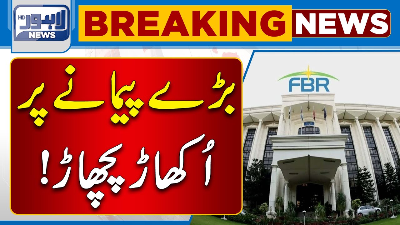 Massive Uprooting By FBR! | Lahore News HD