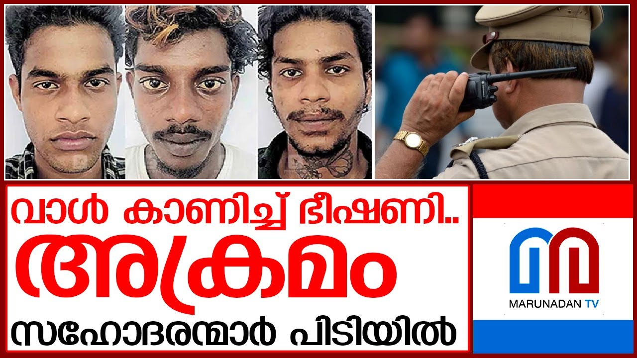 ഗുണ്ടാ പട്ടികയിൽ ഉൾപ്പെട്ടവർ  | kattakada