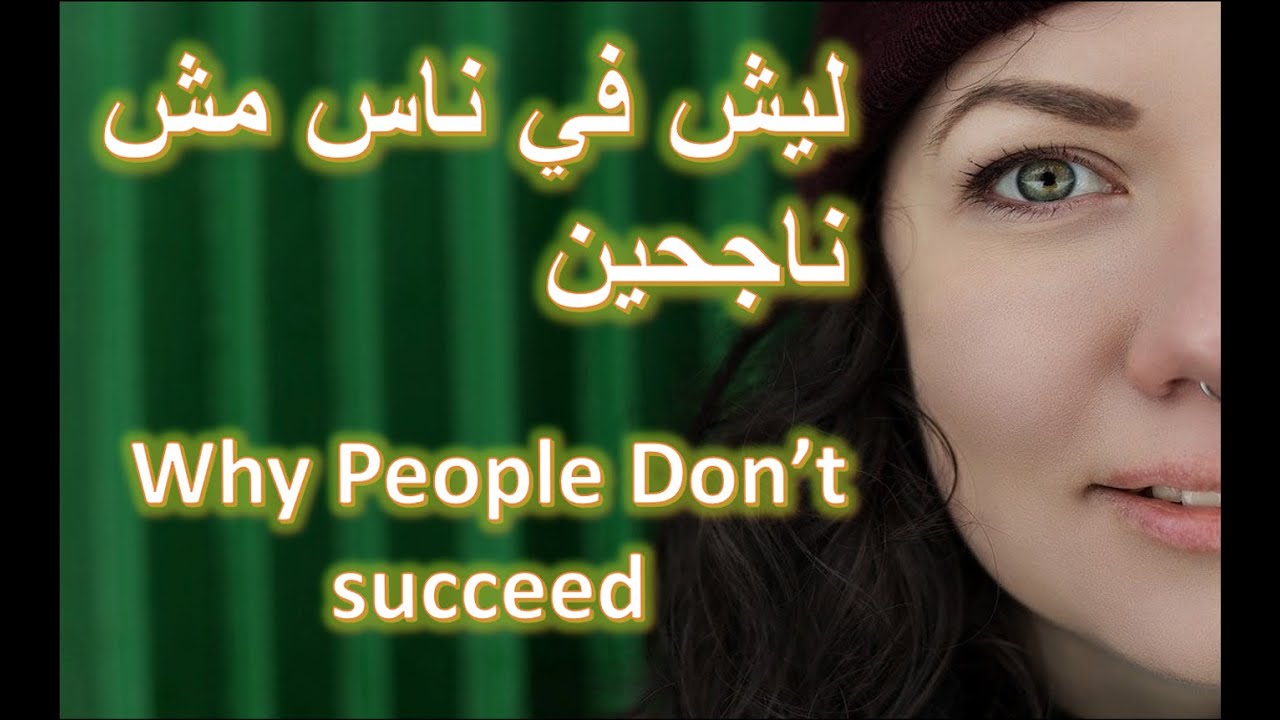 Why People Don't Succeed In levantine Arabic Dialect