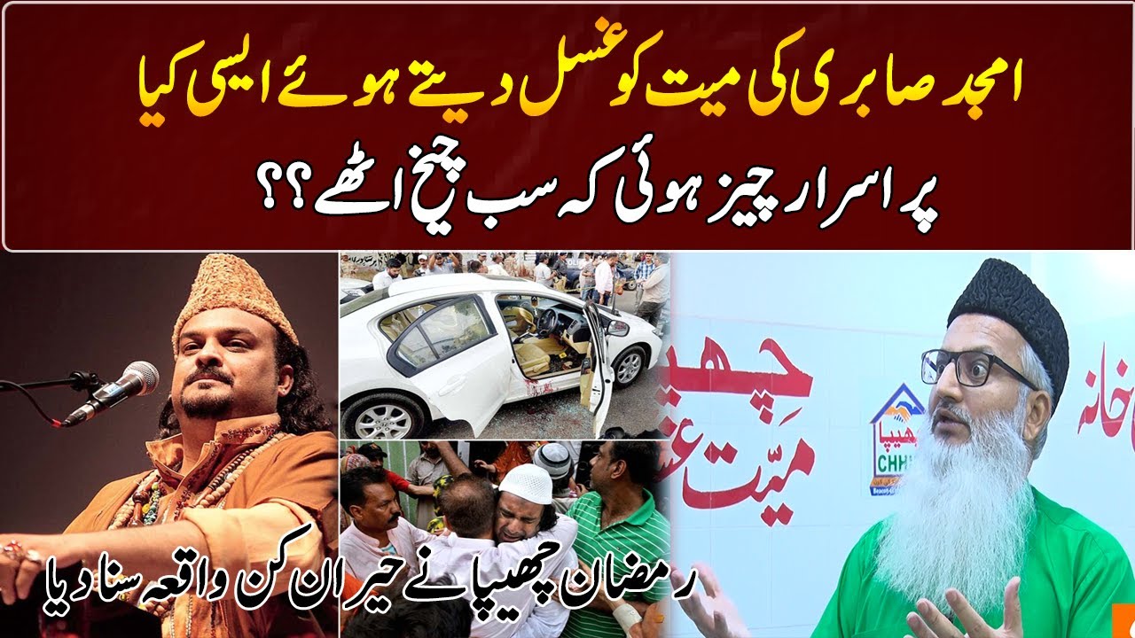 Ramzan Chhipa Narrated The Surprising Incident | GNN Entertainment