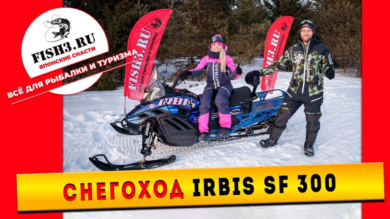 Обзор IRBIS SF300 от официального дилера FISH3.RU