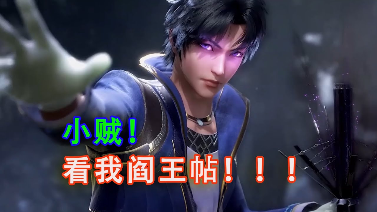 斗羅大陸：唐三使用閻王帖的名場面，最後一次竟將深海魔鯨王逼出人形