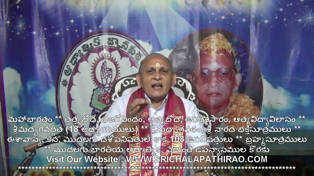 The Process Of Self Enquiry (ఆత్మ విచారణా విధానం)