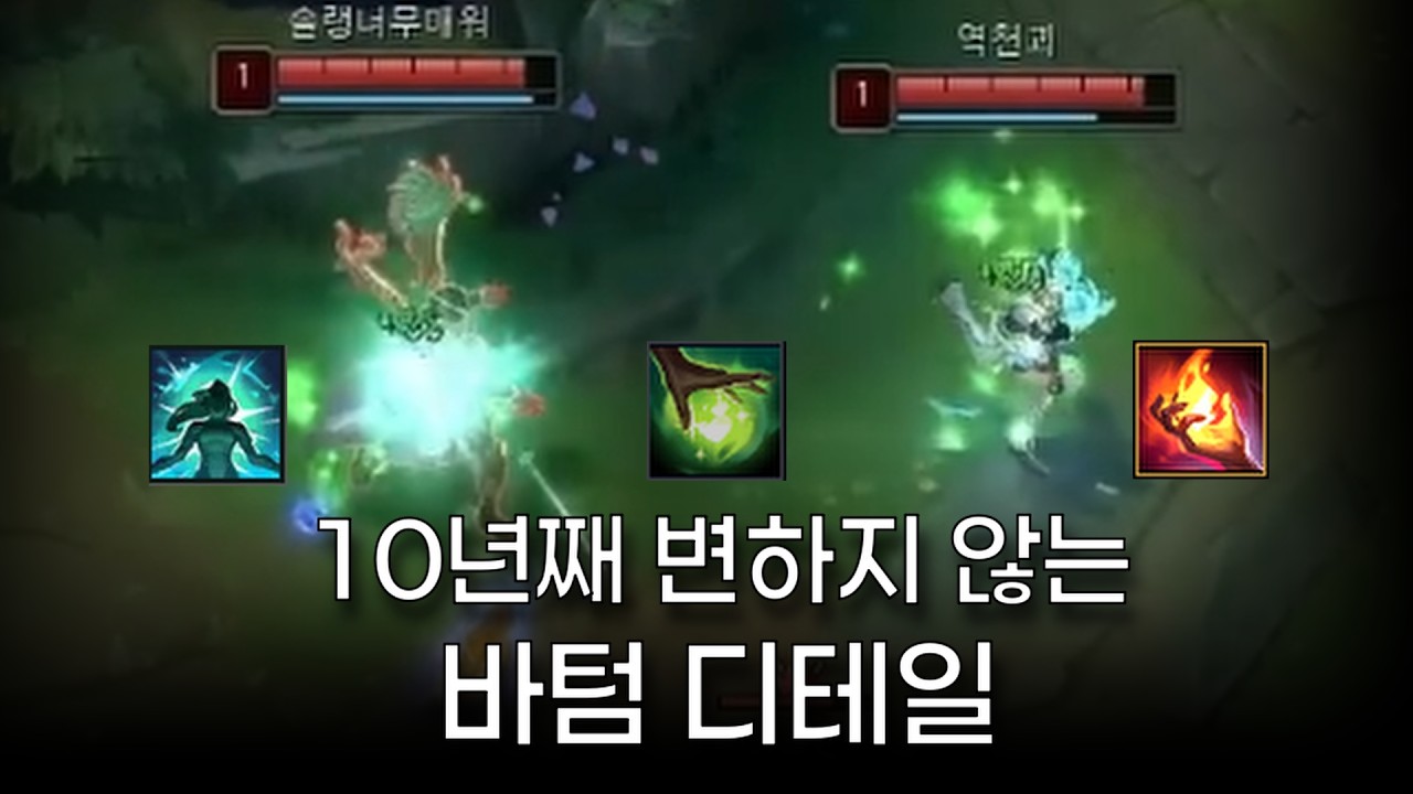 이거 아직도 모르면 바텀 집니다 / 서폿 디테일
