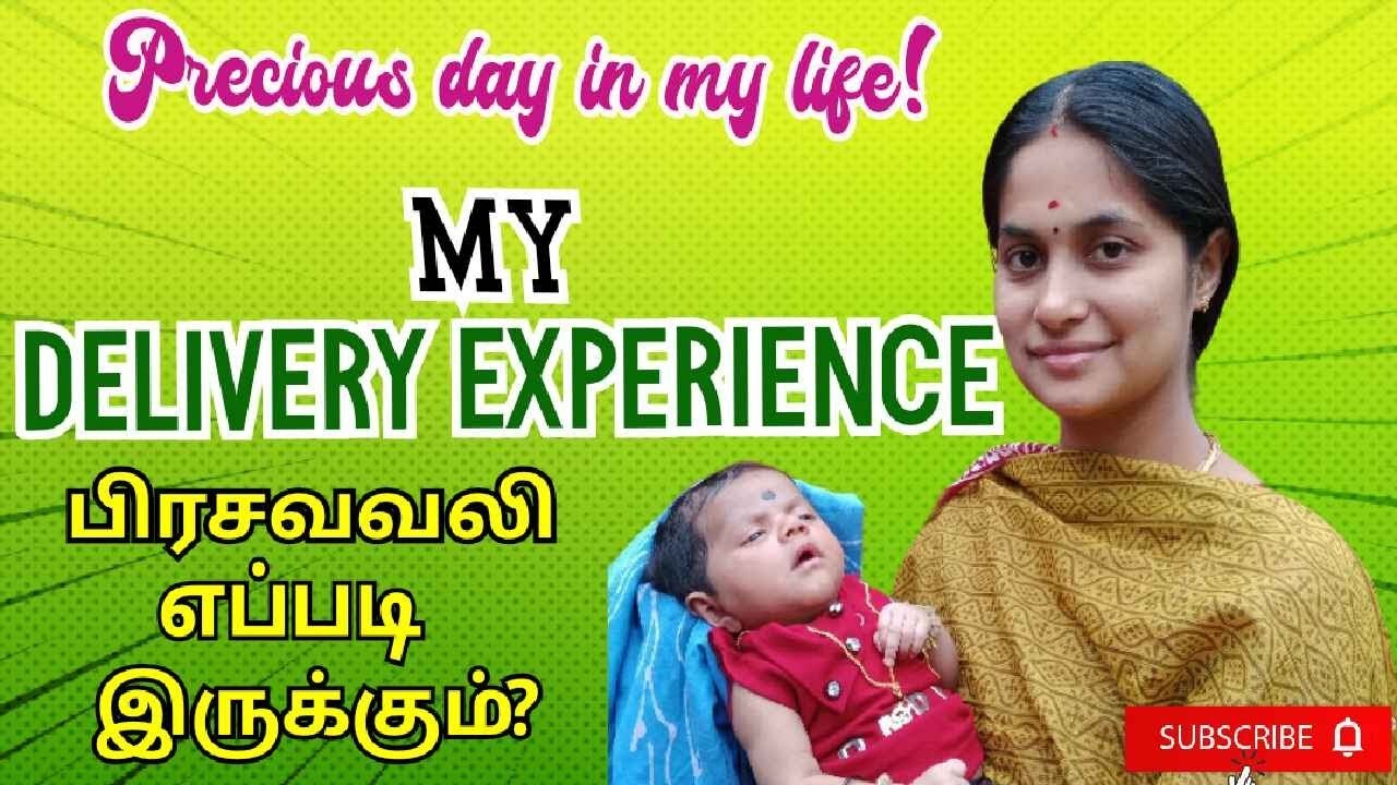 My labour & delivery story in tamil | All about my delivery | How a labour pain will be?